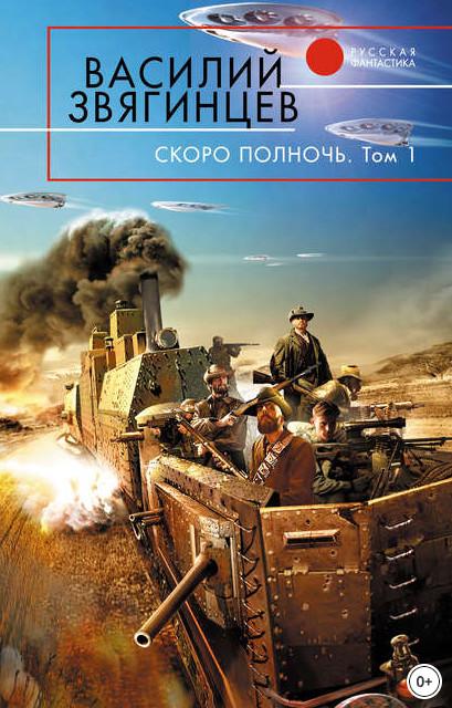 Слушать аудиокнигу: Африка грёз и действительности / Василий Звягинцев (книга 15.1)