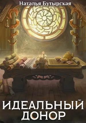 Слушать аудиокнигу: Дворец / Наталья Бутырская (7)